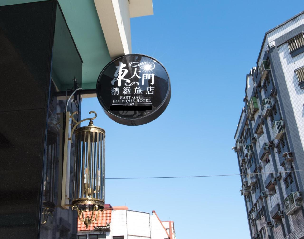 Dongdaemun Boutique Hotel Hualien Exterior foto